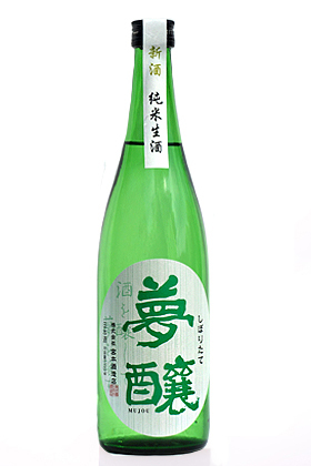 夢醸　しぼりたて純米生原酒（12月）(280×420)