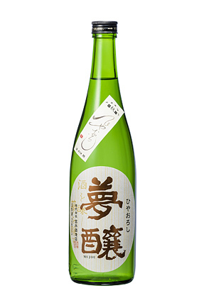 夢醸 ひやおろし(秋)